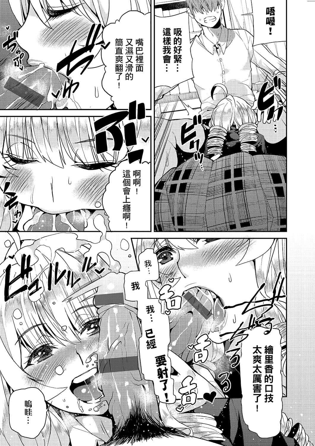 [あずきこ]今日からキミのドレイ[中国翻訳][DL版][あずきこ]今日からキミのドレイ[中国翻訳][DL版]