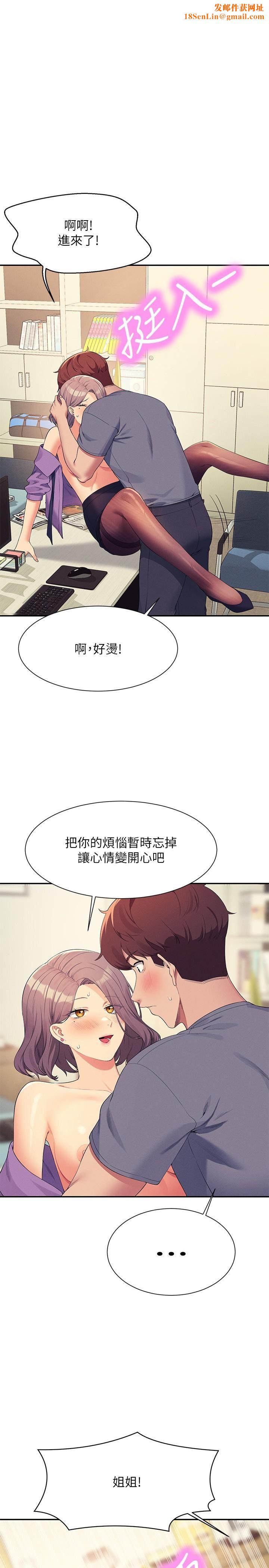谁说理组没正妹?第102话-勐烈喷向教授的精液