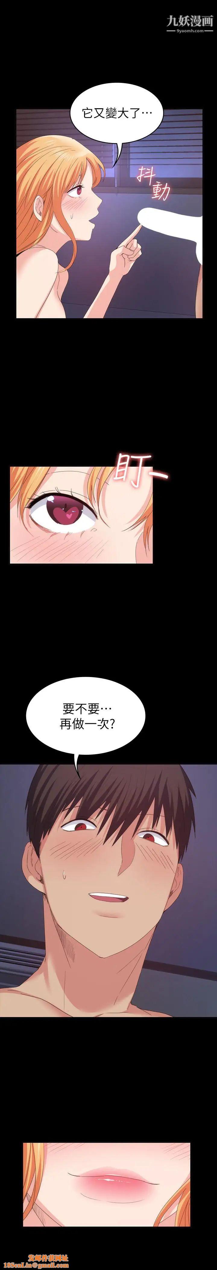 退货女友第19话-异常积极的女人