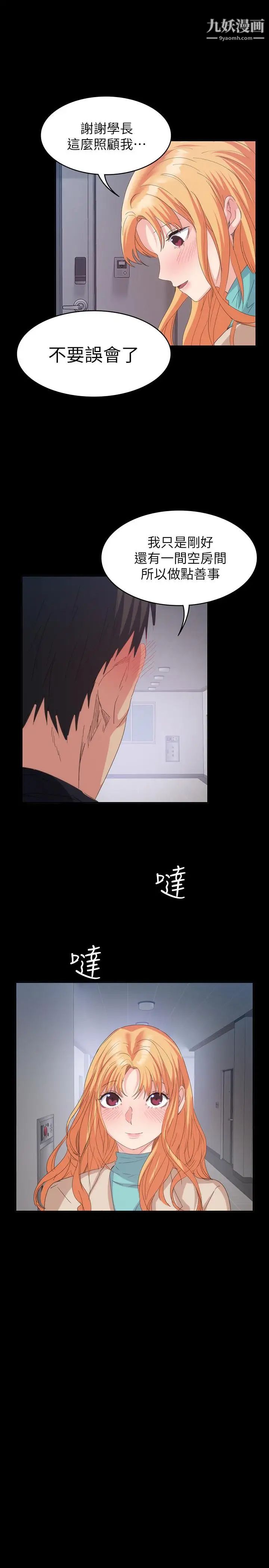 退货女友第19话-异常积极的女人