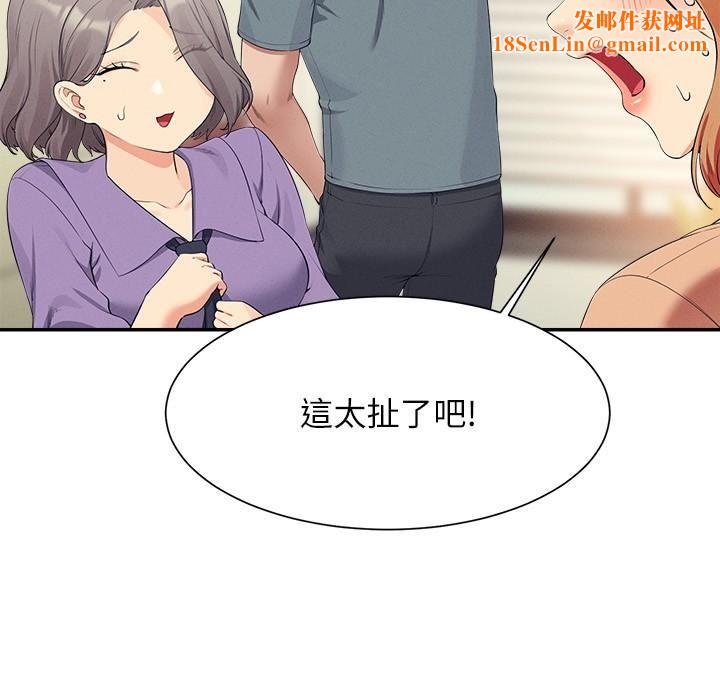 谁说理组没正妹?第102话-勐烈喷向教授的精液