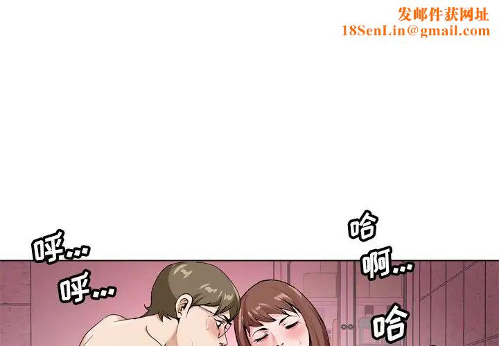 哥哥怀中的初恋第7话