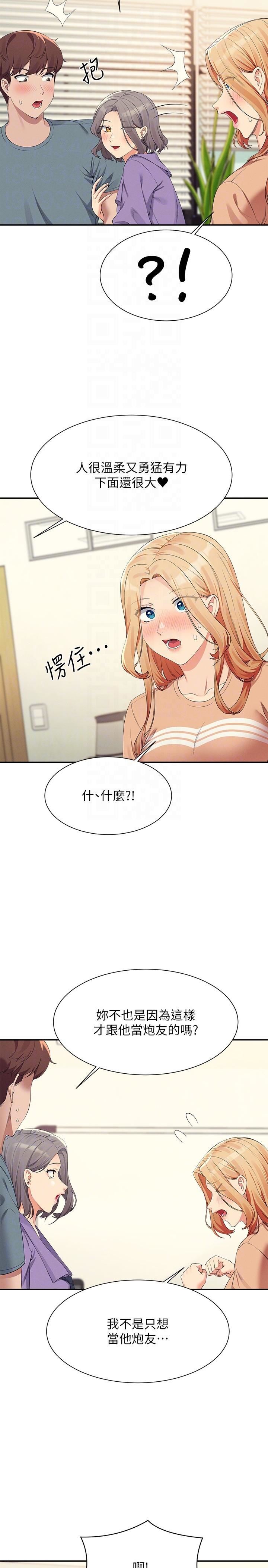 谁说理组没正妹?第102话-勐烈喷向教授的精液
