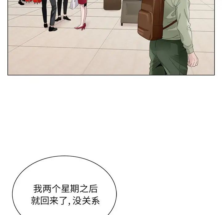 哥哥怀中的初恋第7话