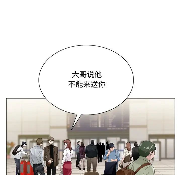 哥哥怀中的初恋第7话