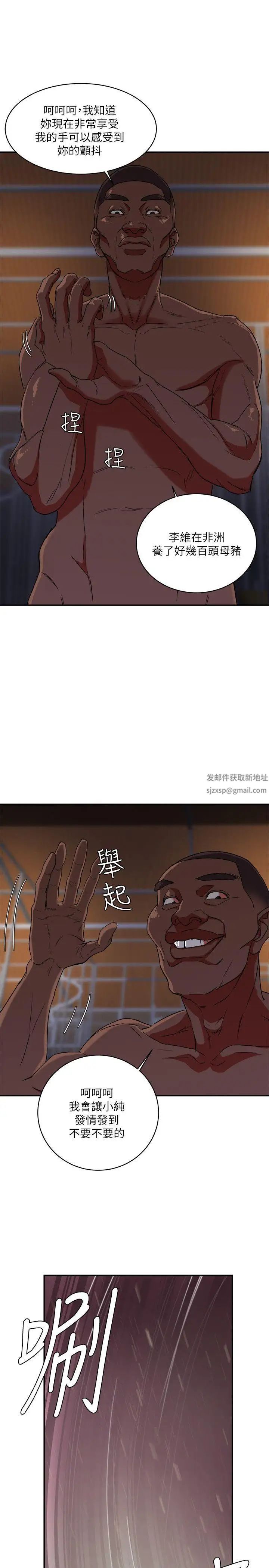 母猪养成计画第4话-调教