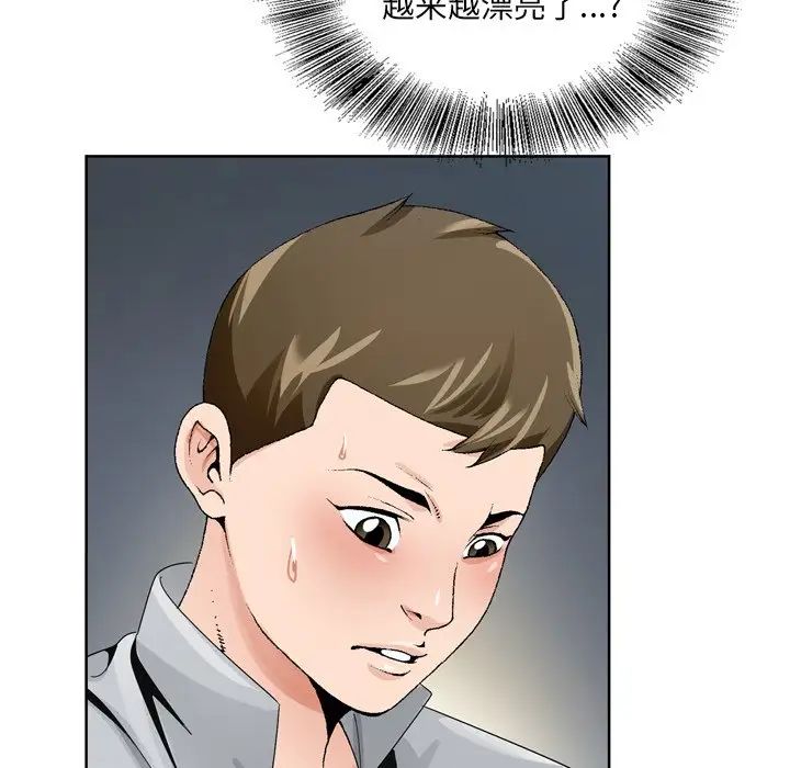 哥哥怀中的初恋第7话