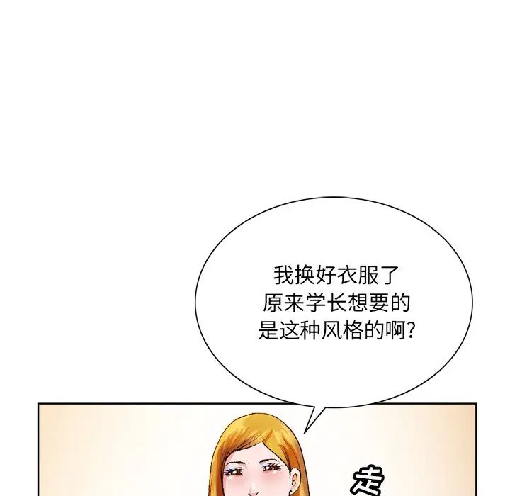 哥哥怀中的初恋第7话