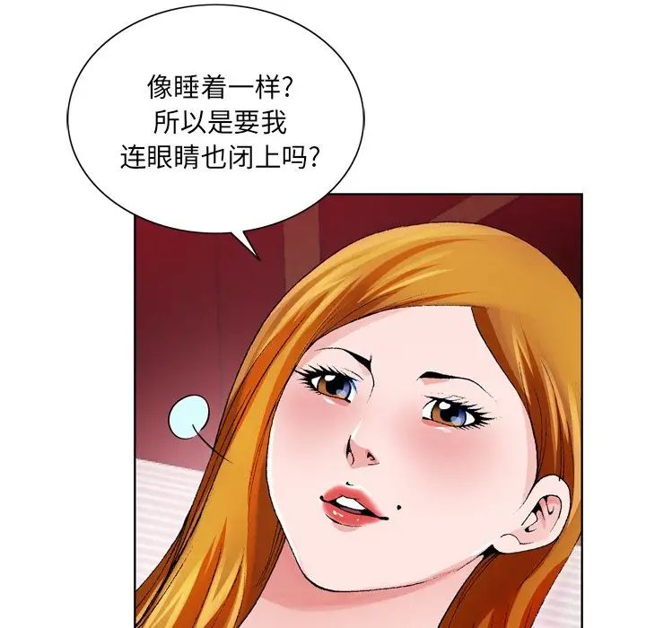哥哥怀中的初恋第7话
