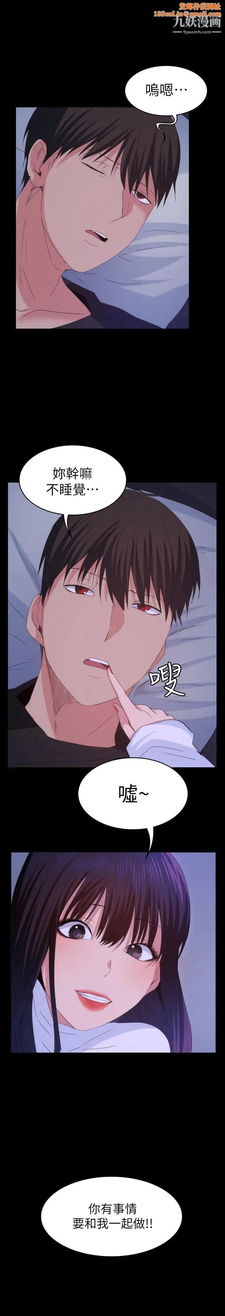 退货女友第21话-浴室传出的呻吟声