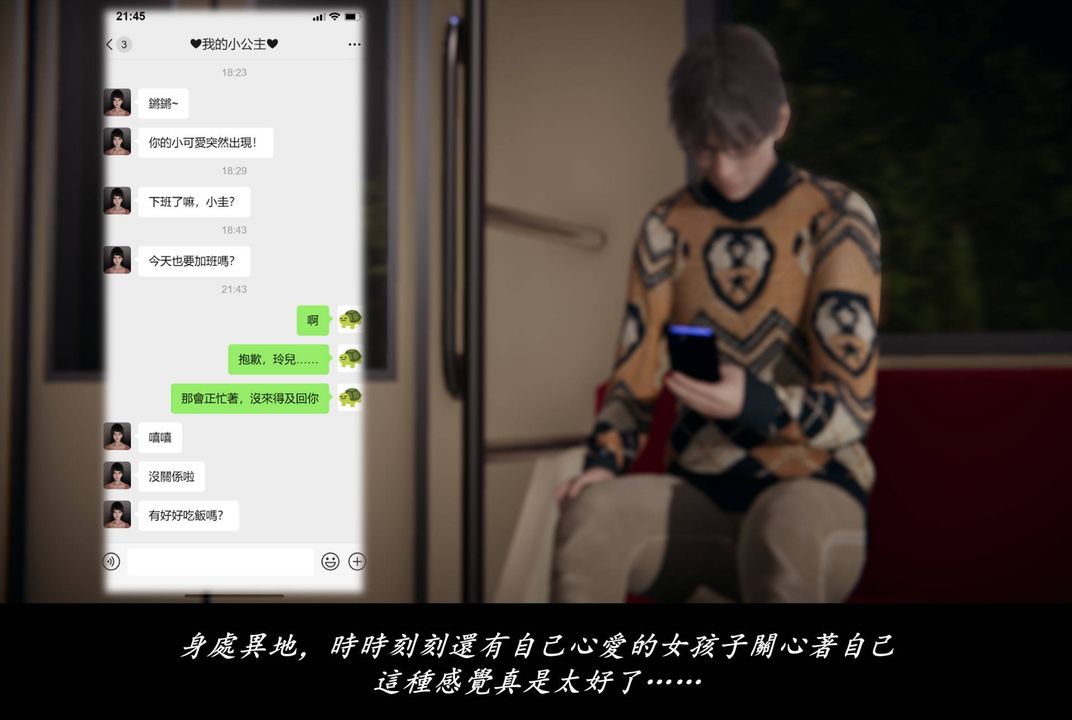 [3D]抹茶回忆录_临时女友篇+大学篇+洗浴兼职篇临时女友篇07