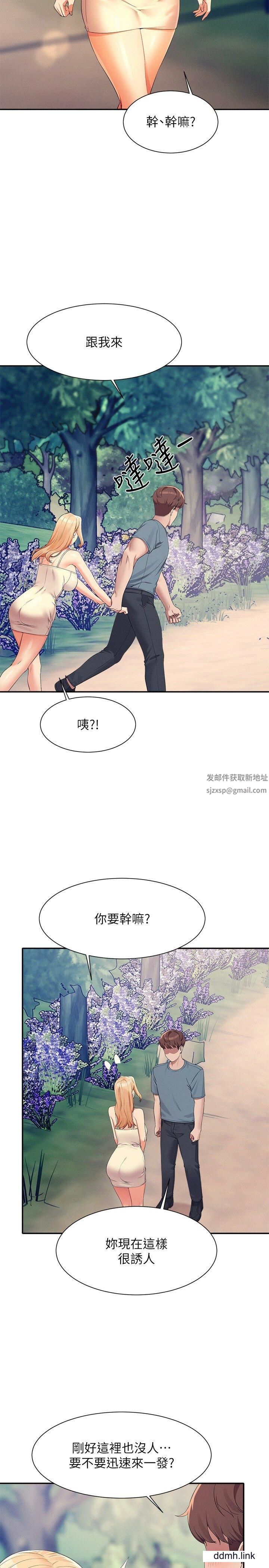 谁说理组没正妹?第104话-充满弹性的屁股