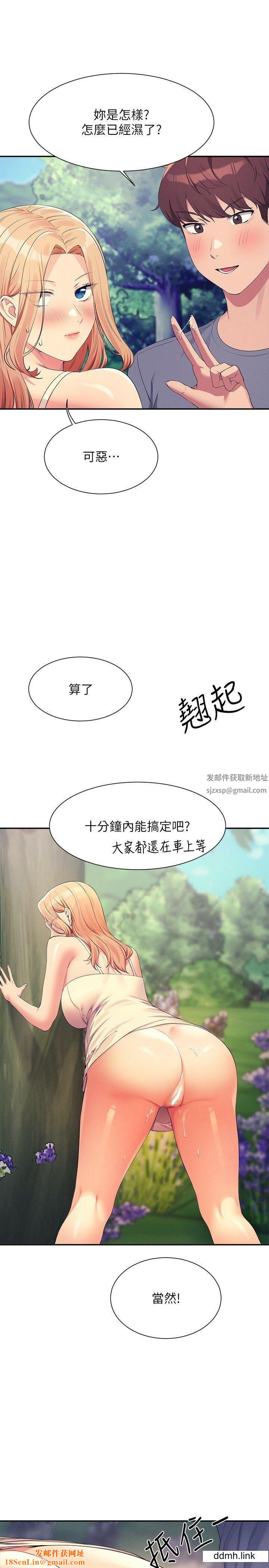 谁说理组没正妹?第104话-充满弹性的屁股