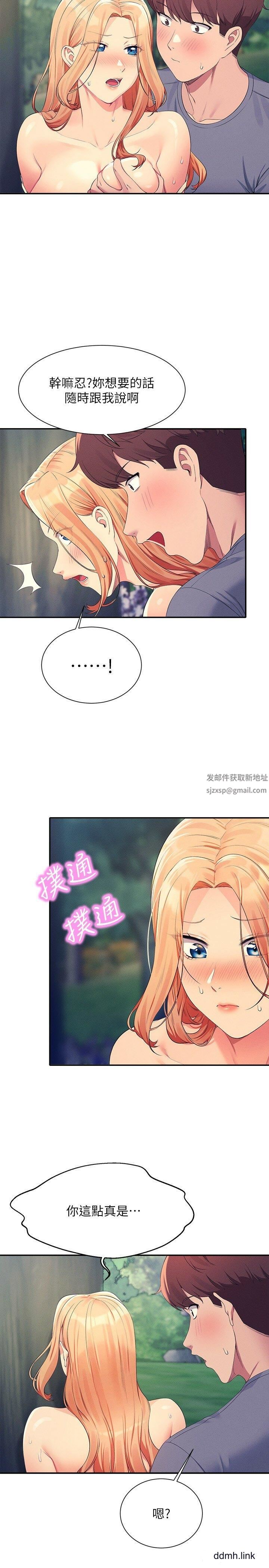 谁说理组没正妹?第104话-充满弹性的屁股