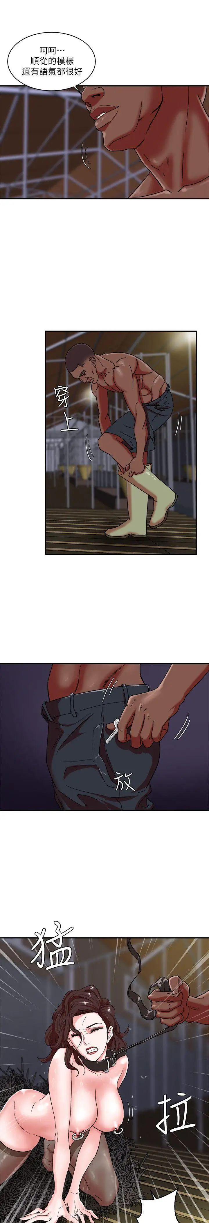 母猪养成计画第4话-调教