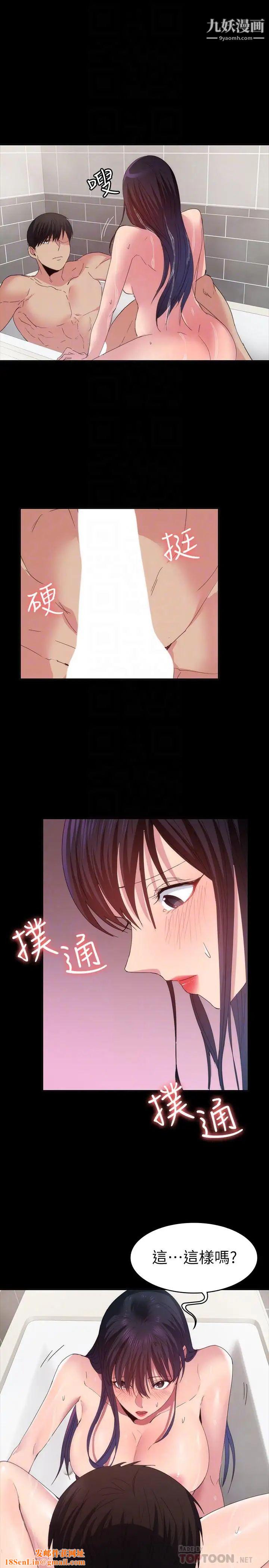 退货女友第21话-浴室传出的呻吟声