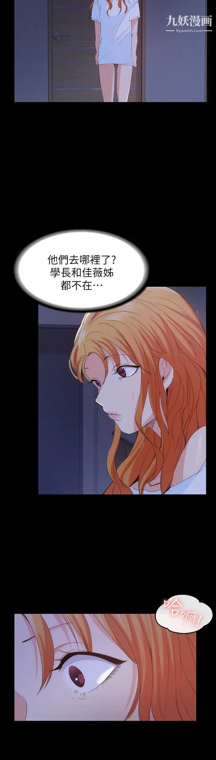 退货女友第21话-浴室传出的呻吟声