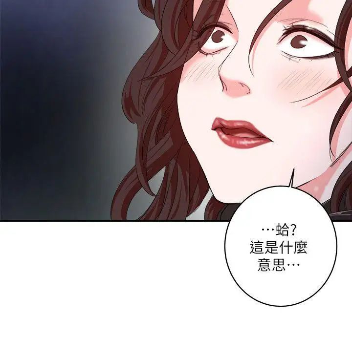 母猪养成计画第5话-服从