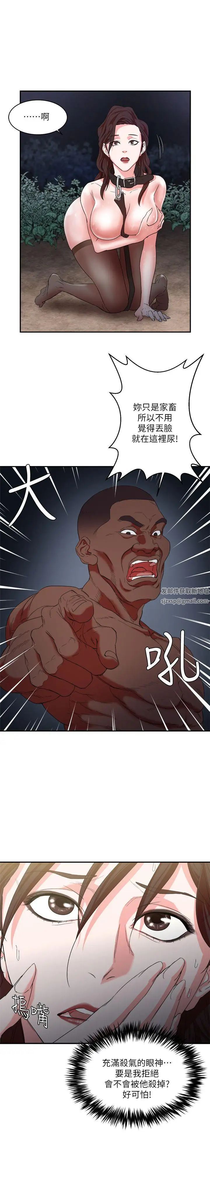 母猪养成计画第5话-服从