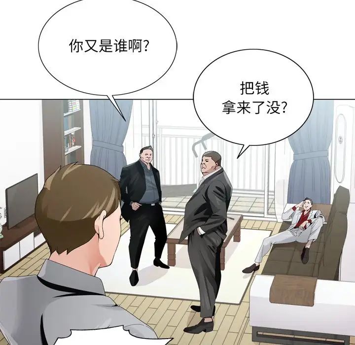 哥哥怀中的初恋第7话