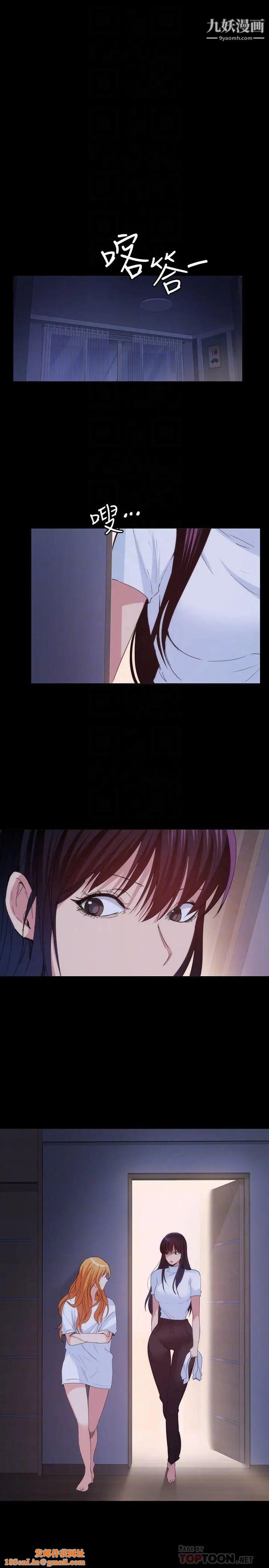 退货女友第22话-公然勾引的女人们