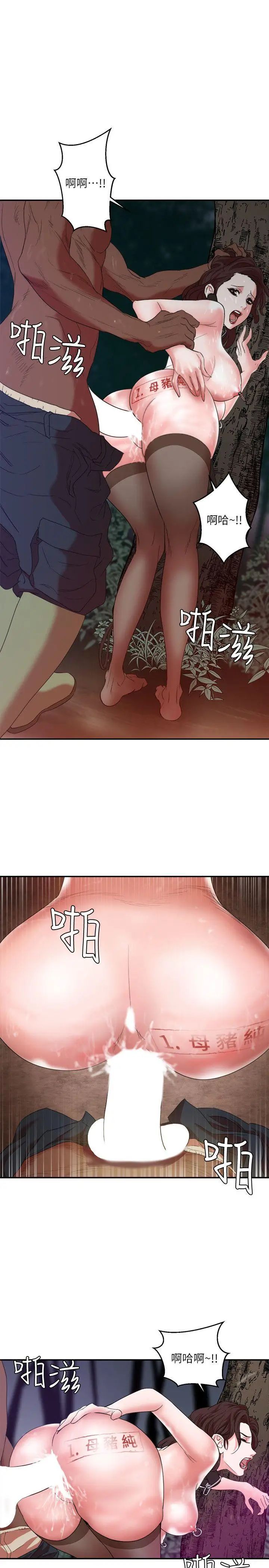 母猪养成计画第6话-射在…这里