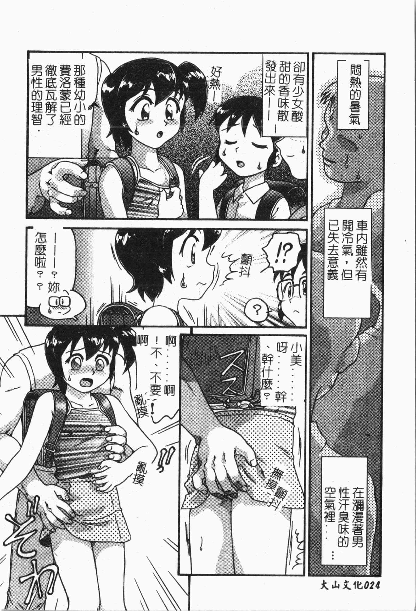 [アンソロジー]てぃんてぃん电车[中文][アンソロジー]てぃんてぃん电车[中文]