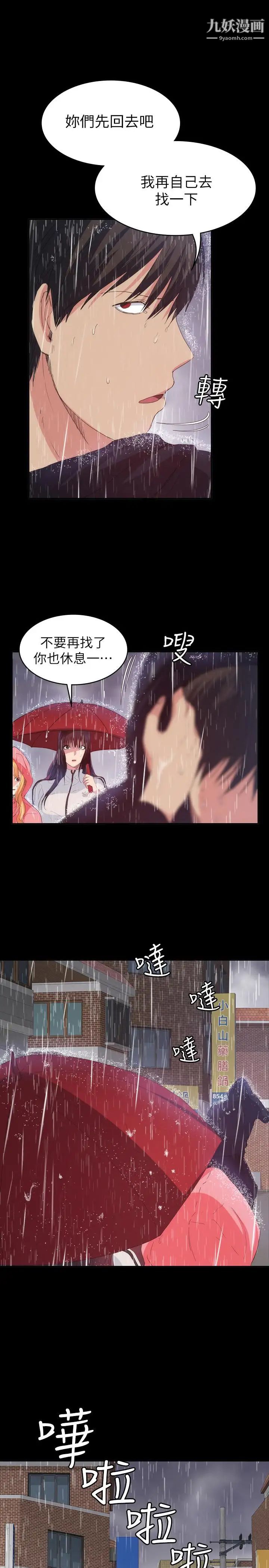 退货女友第23话-恢復记忆的恩雅