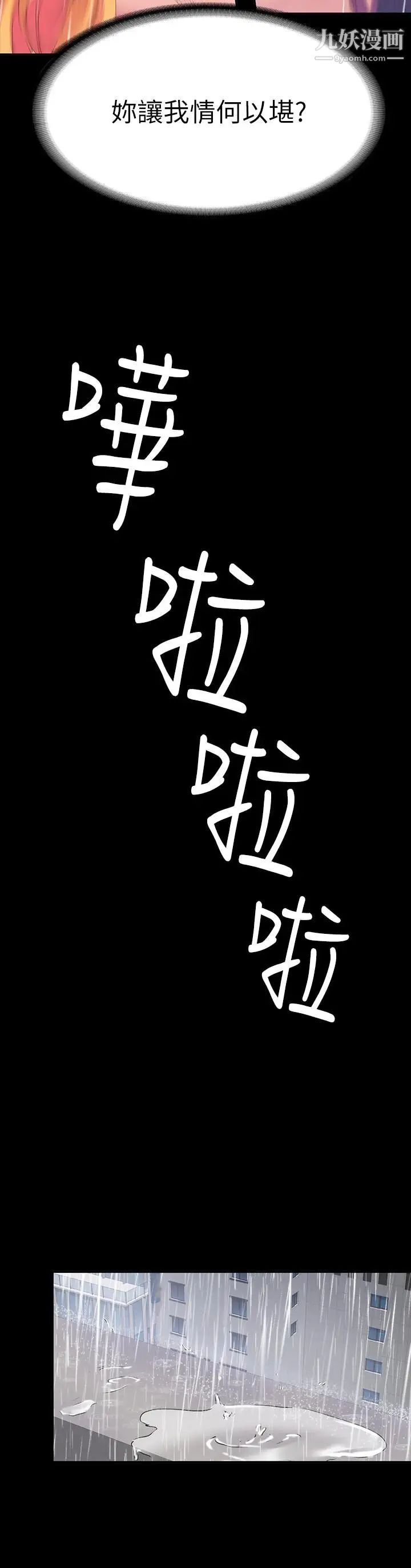 退货女友第23话-恢復记忆的恩雅