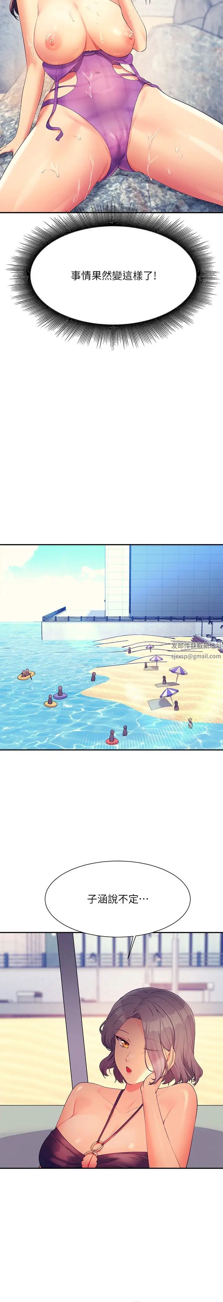 谁说理组没正妹?第107话-意外熟练的乳交技巧