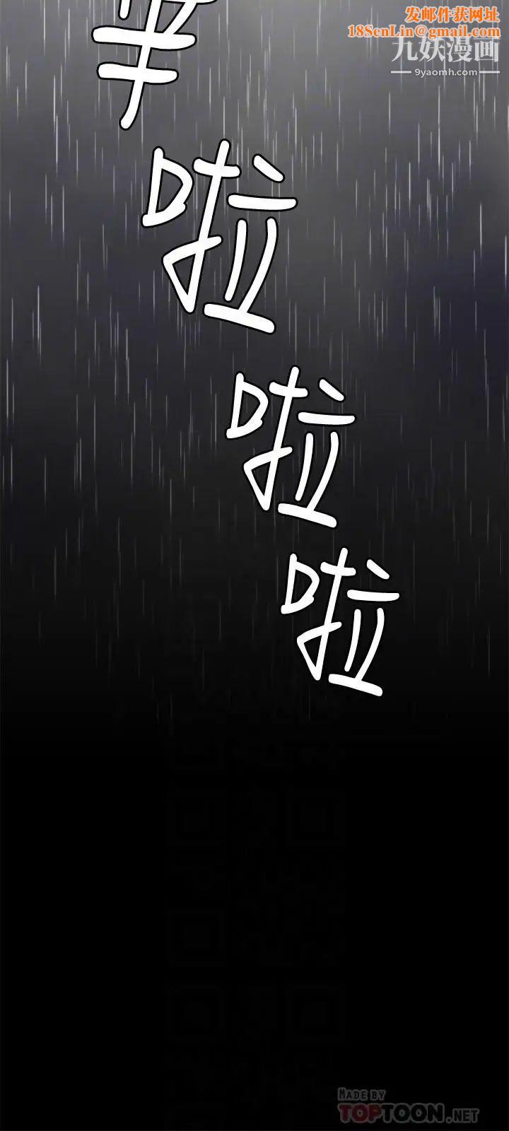 退货女友第23话-恢復记忆的恩雅