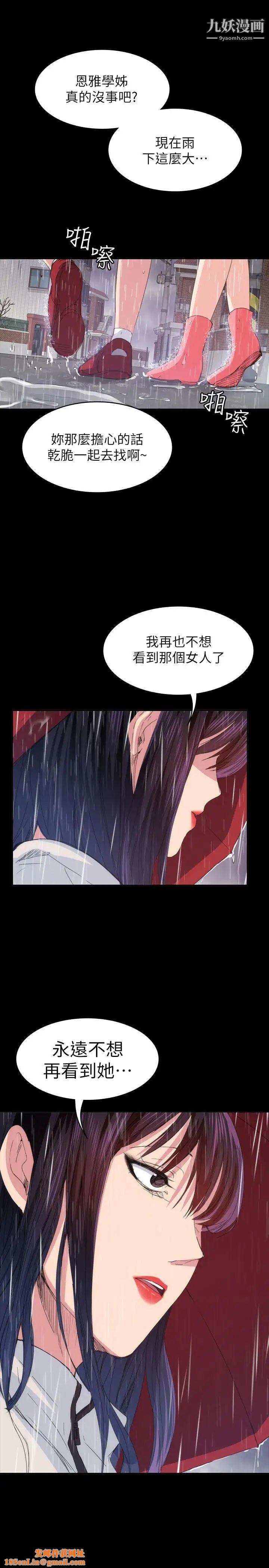 退货女友第23话-恢復记忆的恩雅