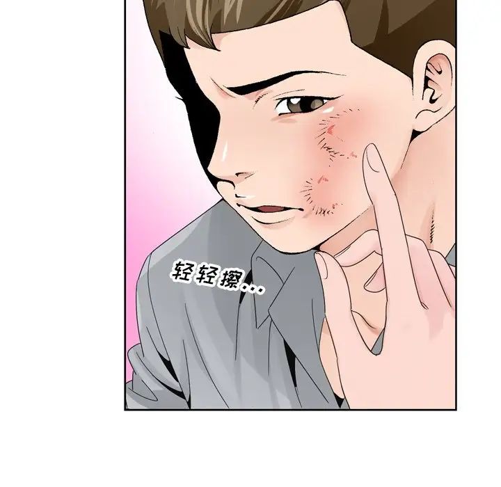 哥哥怀中的初恋第8话