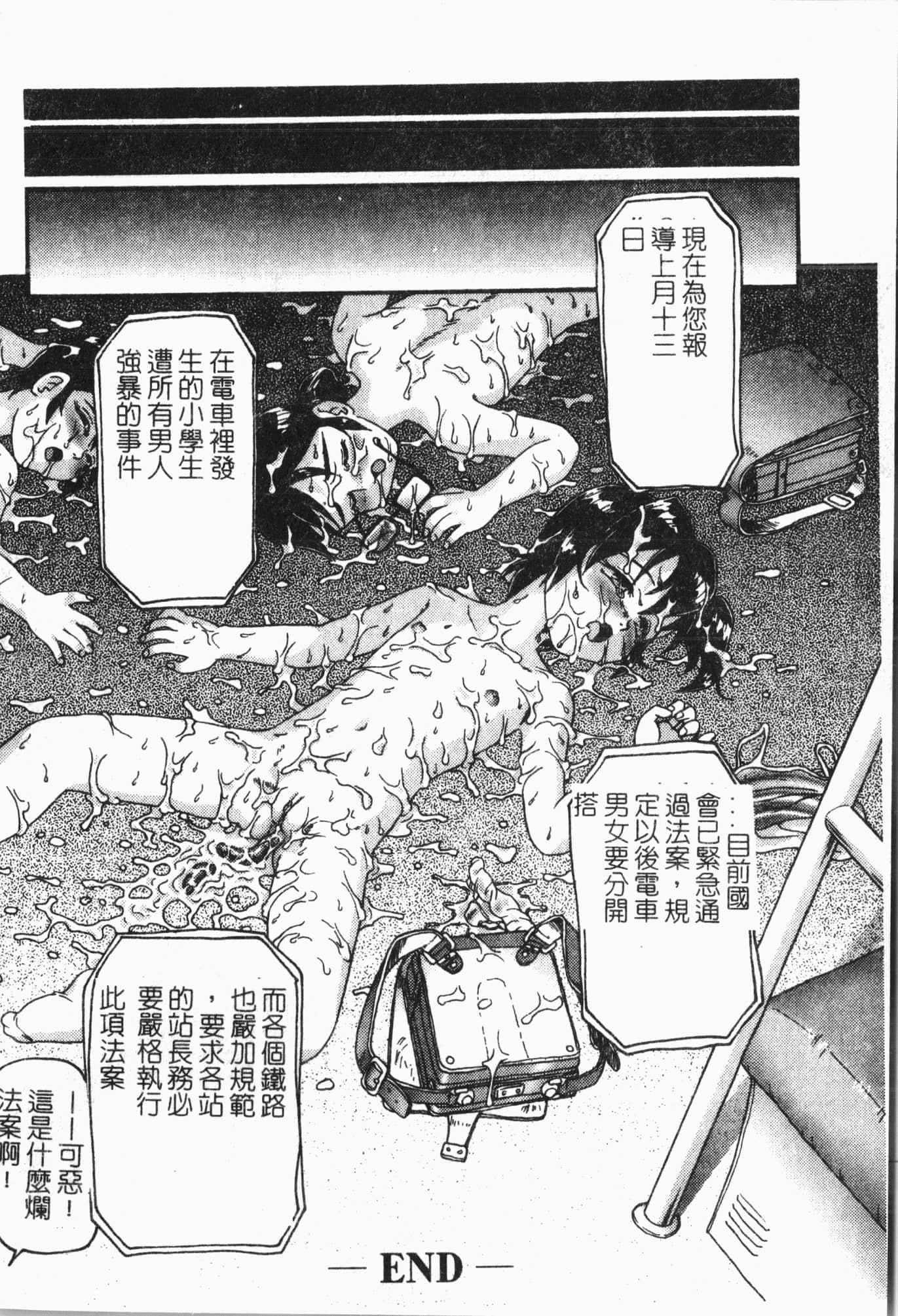 [アンソロジー]てぃんてぃん电车[中文][アンソロジー]てぃんてぃん电车[中文]