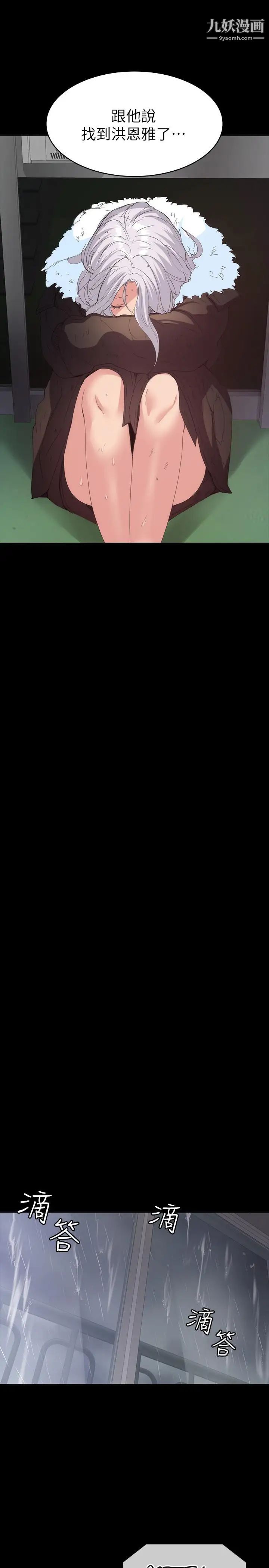 退货女友第23话-恢復记忆的恩雅