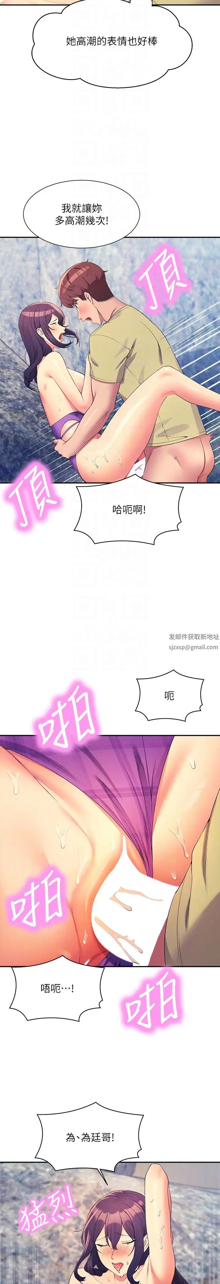 谁说理组没正妹?第107话-意外熟练的乳交技巧