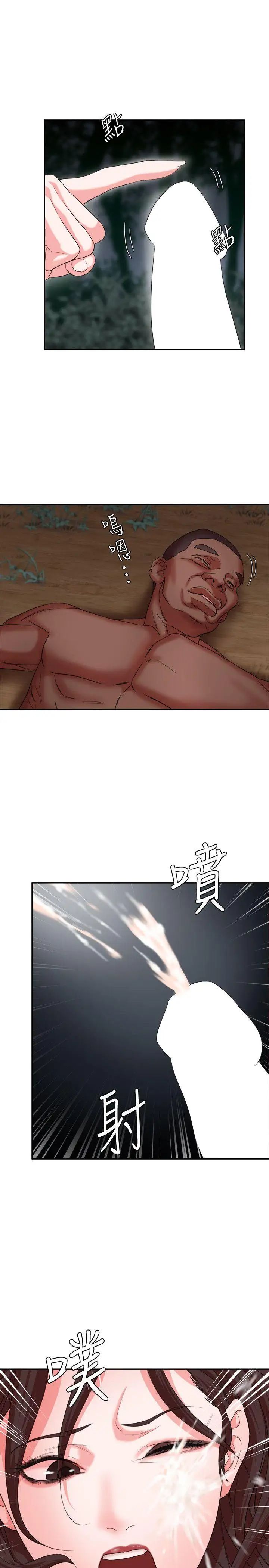 母猪养成计画第7话-骑在沉睡的他身上