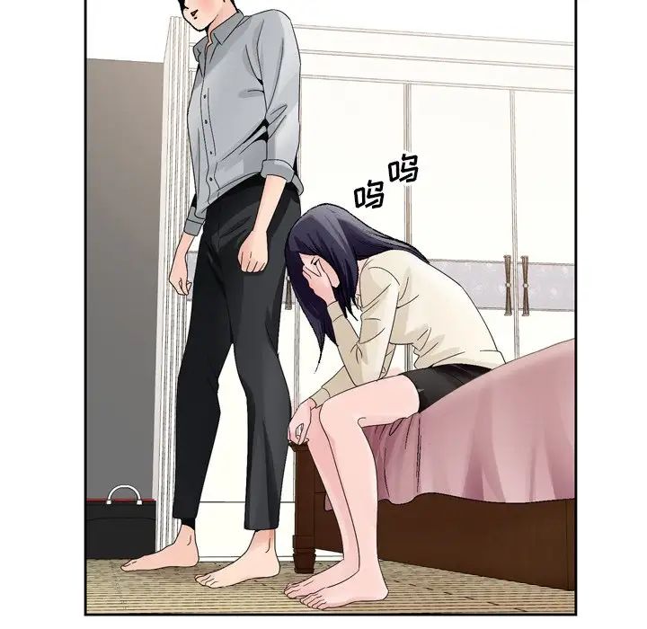 哥哥怀中的初恋第8话