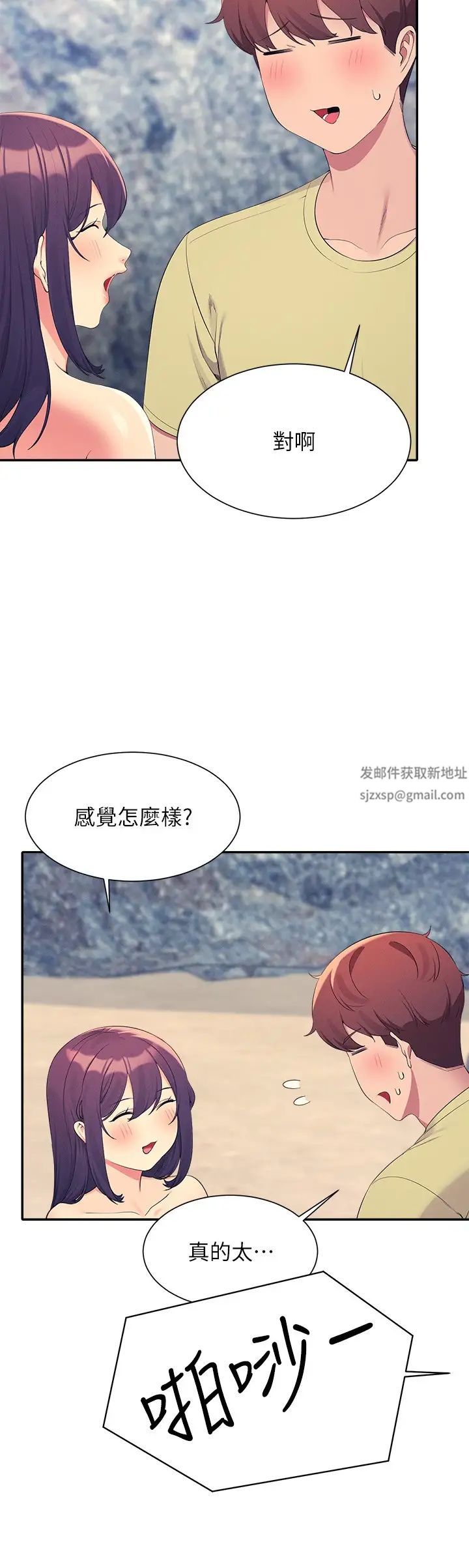 谁说理组没正妹?第107话-意外熟练的乳交技巧