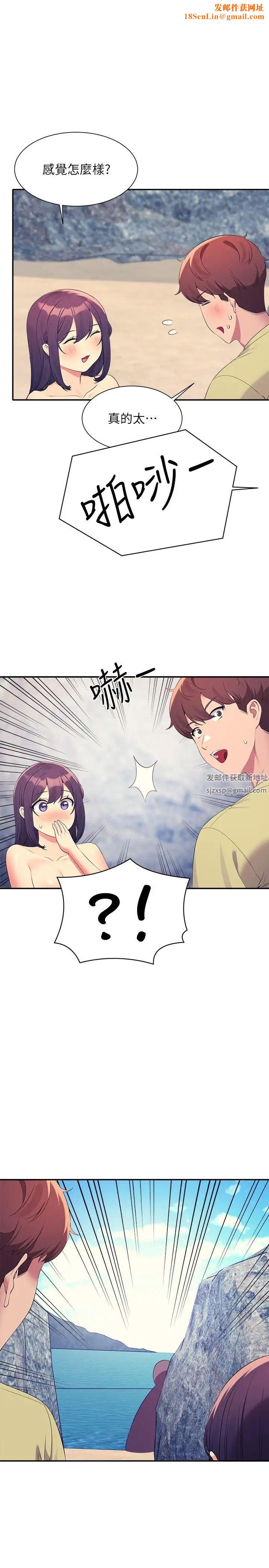 谁说理组没正妹?第108话-偷窥海边野战