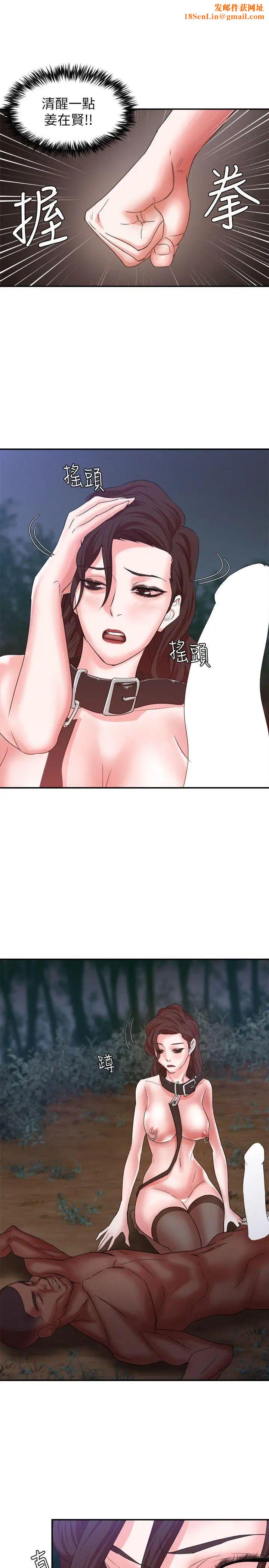 母猪养成计画第7话-骑在沉睡的他身上