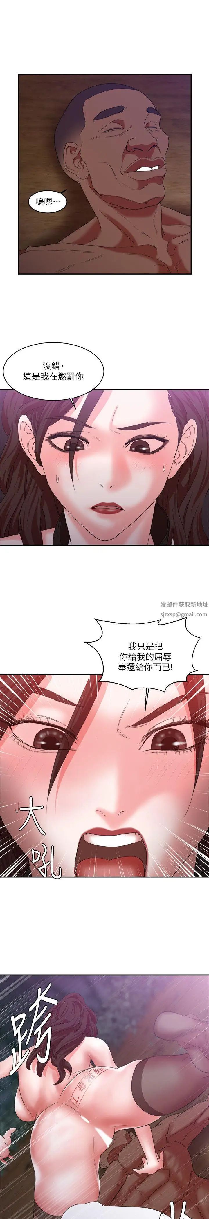 母猪养成计画第7话-骑在沉睡的他身上