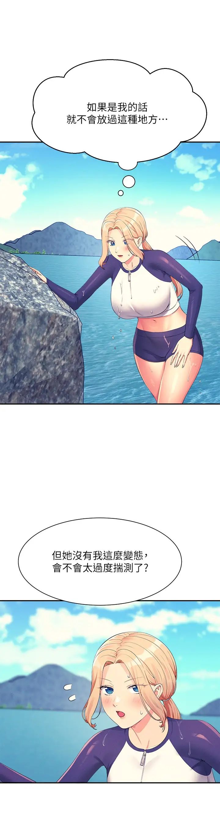 谁说理组没正妹?第108话-偷窥海边野战