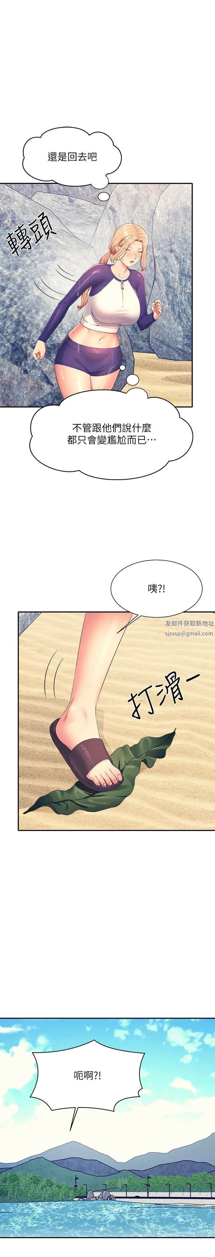 谁说理组没正妹?第108话-偷窥海边野战