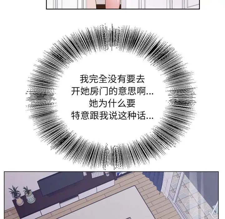 哥哥怀中的初恋第8话