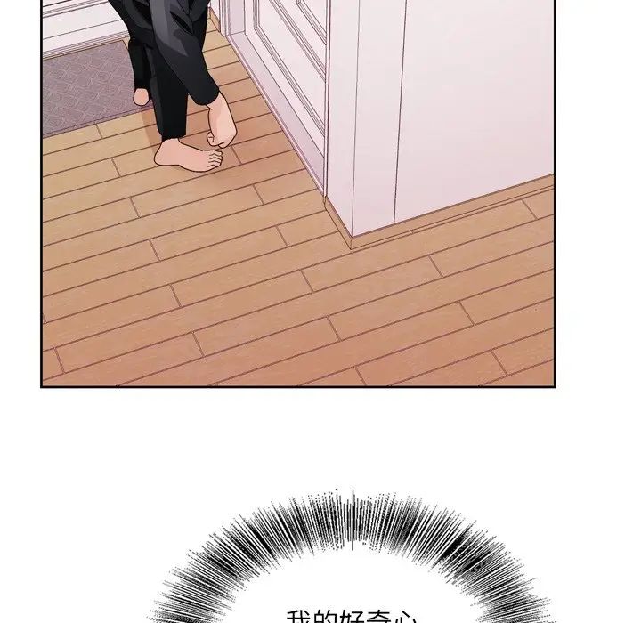 哥哥怀中的初恋第8话