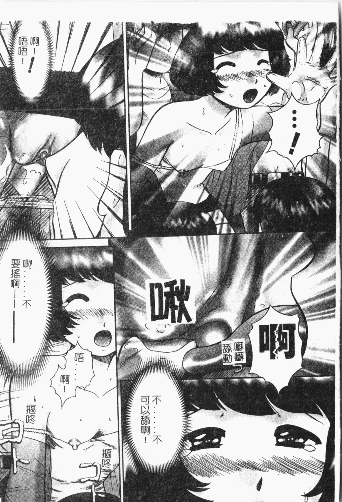 [アンソロジー]てぃんてぃん电车[中文][アンソロジー]てぃんてぃん电车[中文]