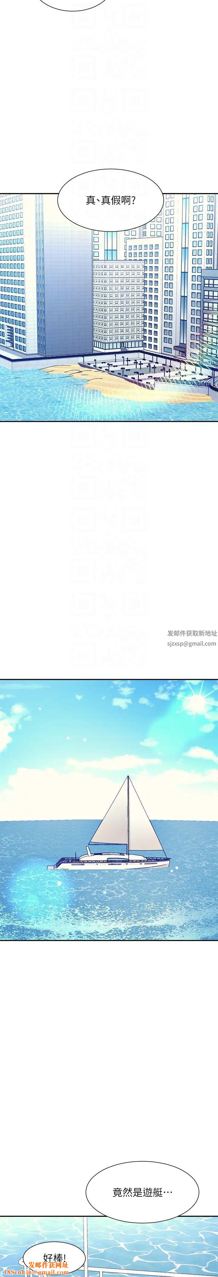 谁说理组没正妹?第109话-想知道为廷的心意