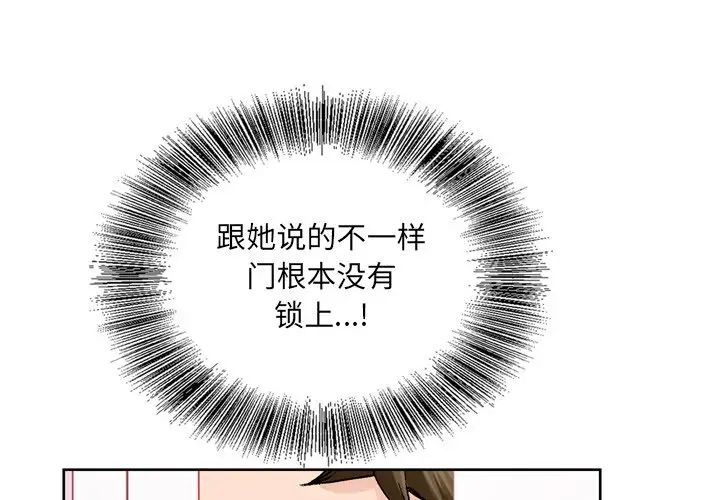 哥哥怀中的初恋第9话