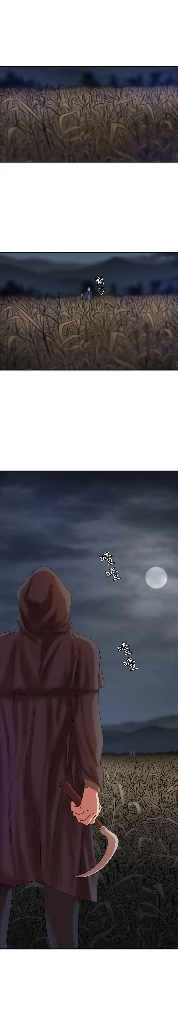 母猪养成计画第8话-好像要去了